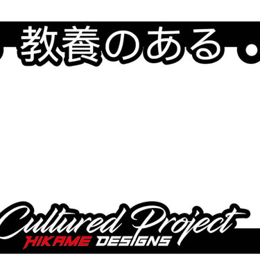 Cultured Project License Plate Frame