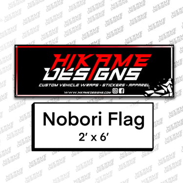 Nobori Flag - Hikame Designs